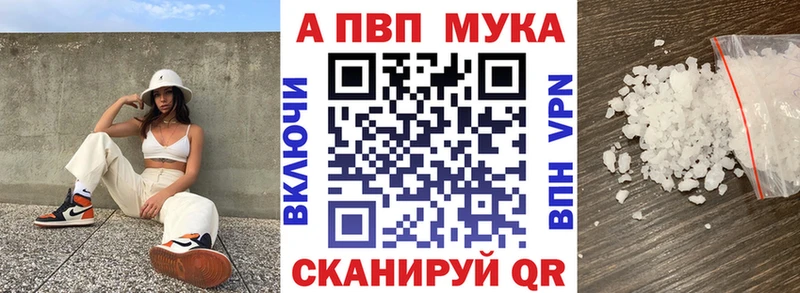 APVP VHQ Балабаново