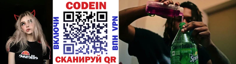 закладка  площадка Telegram  Кодеин Purple Drank  Балабаново 