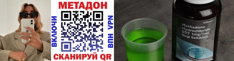 купить наркоту Балабаново МЕТАДОН мёд